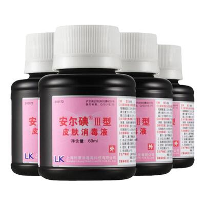 医用碘伏消毒液60ml孕妇新生儿