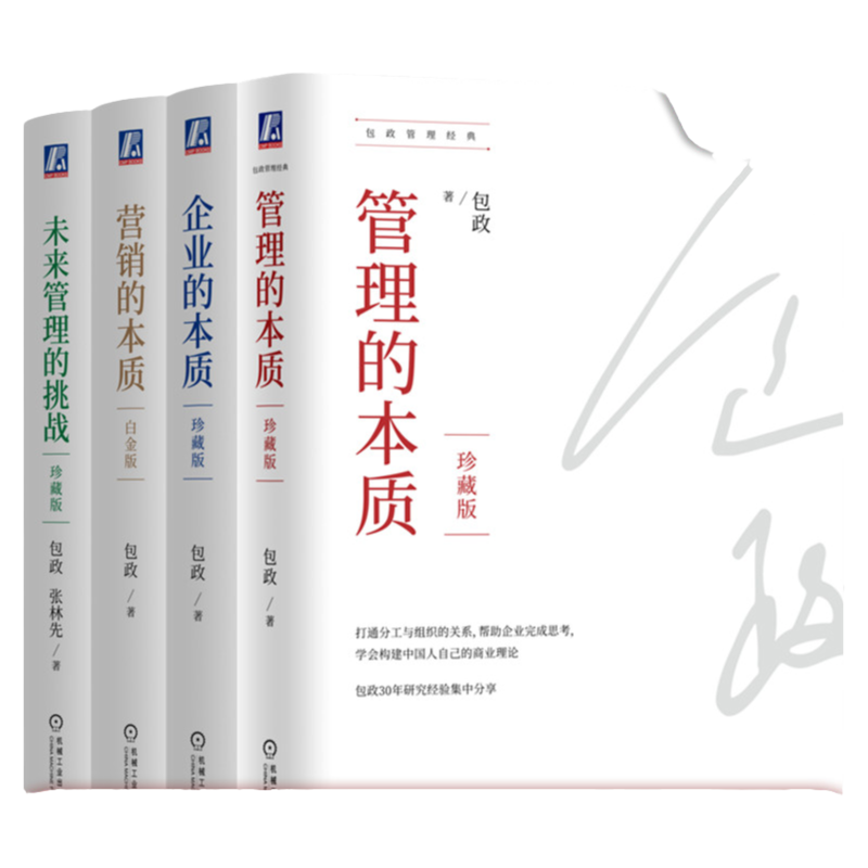 机械工业出版社官网正版