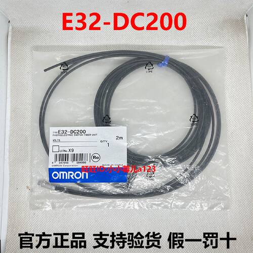 一  正宗欧姆龙原装正品全新 E32-DC200 M6牙 2米 光纤线 检测感
