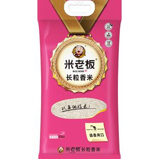 2025年新大米米老板长粒香米10kg/20斤粳米编织袋装软糯清香可口