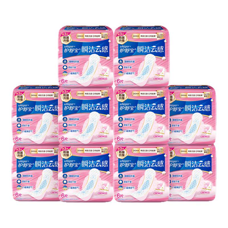 护舒宝卫生巾云感棉女棉柔极薄秒吸日用240mm透气组合装姨妈巾批
