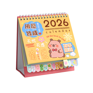 台历2026年新款卡皮巴拉日历本马年创意桌面摆件中高考研倒计时记事本备忘录计划本商务办公打卡月历万年历K1