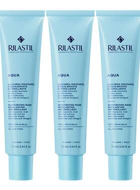 【3支装】Rilastil俪纳斯水芙蓉涂膜面膜保湿修护紧致舒缓女正品