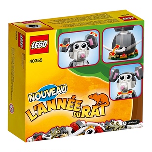 【自营】LEGO乐高40355鼠年男女孩积木儿童益智拼搭玩具礼物