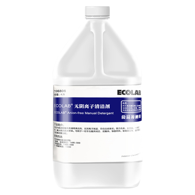 ECOLAB无阴离子洗洁精学校食堂厨房去油污无残留浓缩餐饮具清洁剂
