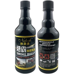汽车烟霸尾气净化处理液年审消烟克星客货车发动机柴油积碳消除剂