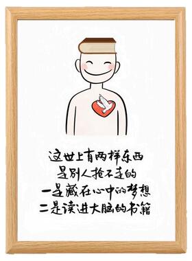 读书的意义励志语录相框摆台