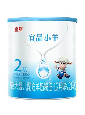 宜品小羊蓓康僖羊奶粉2段试喝装