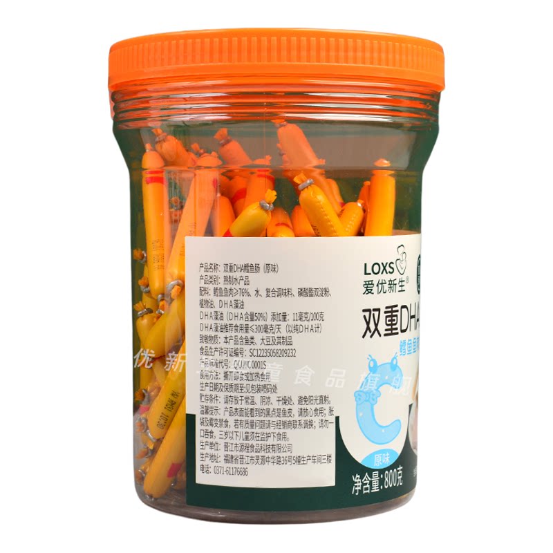 800g爱优新生76%鳕鱼肉鳕鱼肠DHA藻油宝宝儿童即食零食大罐100支