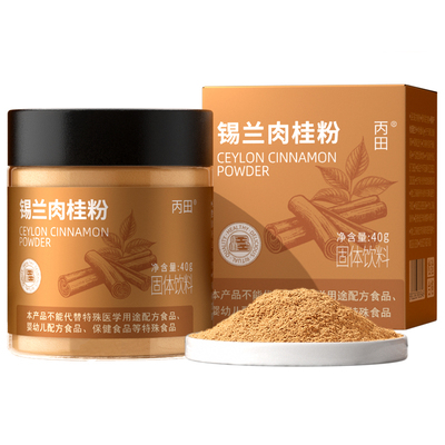 【斯里兰卡进口原料】纯锡兰肉桂