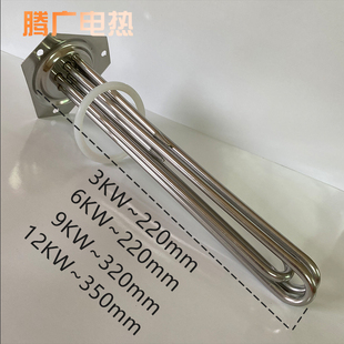 海克 酒总开水器加热棒 步进式开水器配件加热管 饮水机发热管3KW