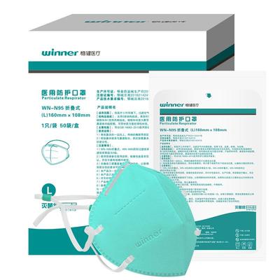 n95级医用防护口罩成人稳健