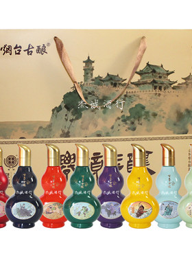 烟台古酿八仙聚福白酒葫芦礼盒