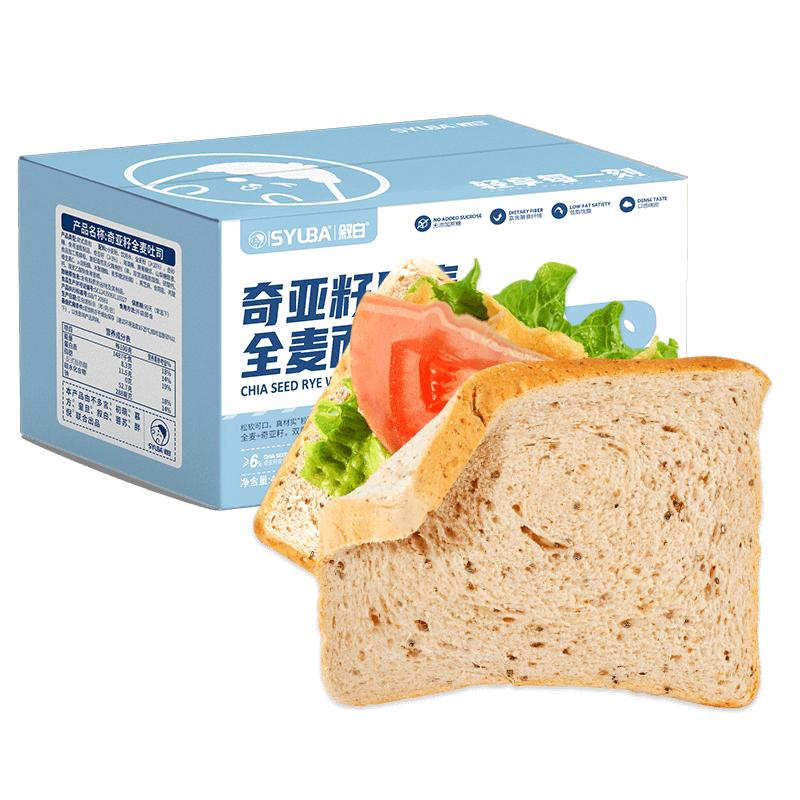 全麦面包奇亚籽0无糖精整箱粗粮早餐减低脂早代餐饱腹零食品吐司