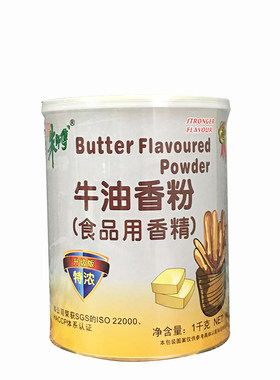 朱师傅牛油香粉牛奶味香精烘焙