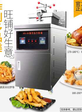 美式压力炸鸡炉 商用电炸炉 燃气炸炉压力油炸锅炸鸡腿鸭腿炸鸡炉