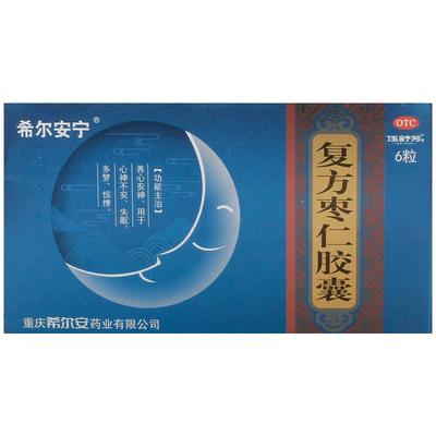 【希尔安宁】复方枣仁胶囊0.4G*6粒/盒睡前1粒改善睡眠养心安神