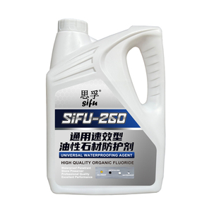 水性大理石防护剂油性石材防水剂花岗岩火烧板砂岩防污返碱养护剂
