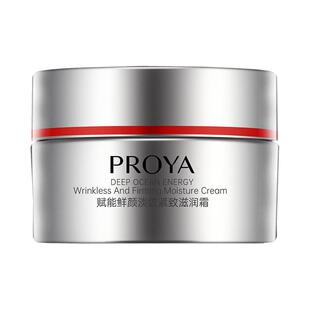 好用！贵妇体验感~珀莱雅红宝石面霜3.0六胜肽紧致淡纹轻盈滋润