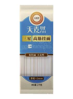 五得利天麦然三星高筋挂面1kg