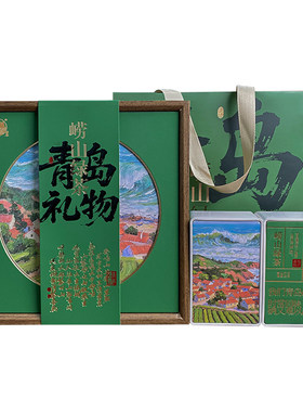 崂茗崂山绿茶礼盒装手工豆香茶