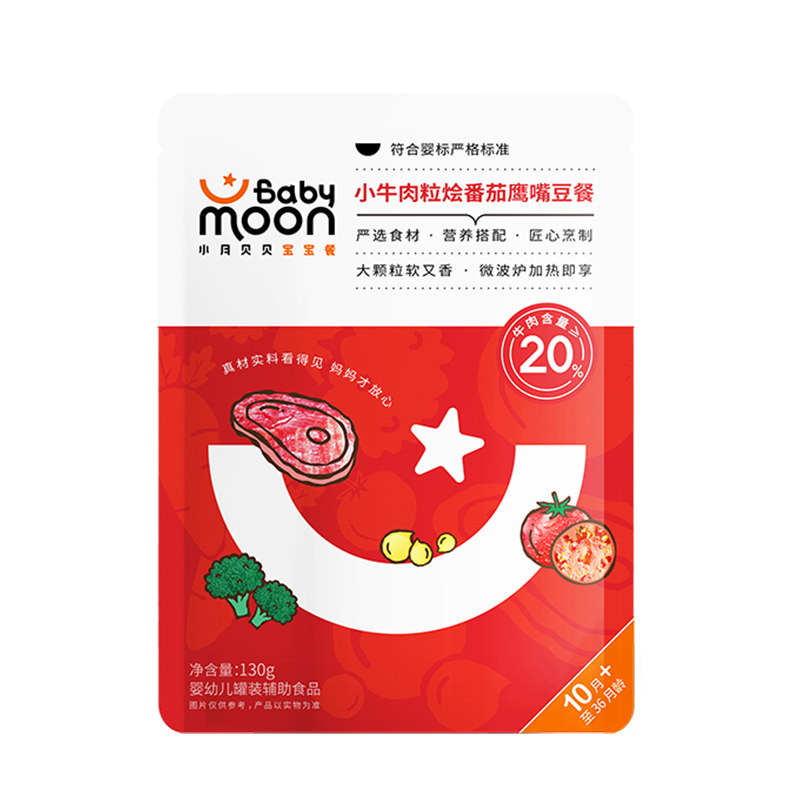新客专享Babymoom小月贝果/菜/肉/混合泥