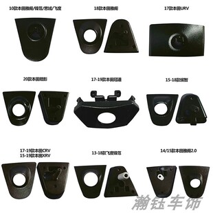 雅阁思域CRV艾力神皓影飞度冠道缤智奥德赛360全景前视摄像头底坐