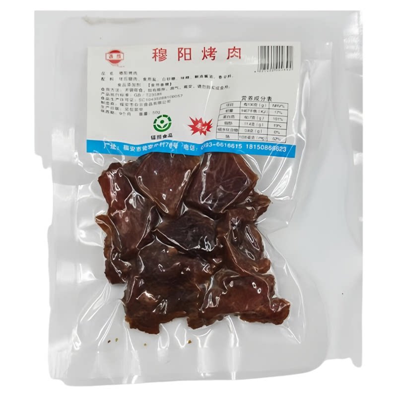 福安穆阳烤肉福建特产卤味熟食手撕猪肉干小包装零食办公充饥饱腹