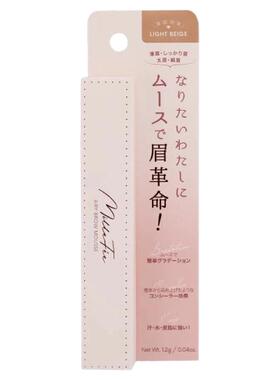 日本MilleFee双头眉粉眼线泪袋