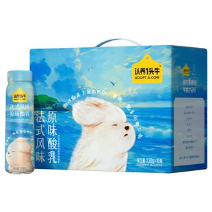 认养一头牛法式风味酸奶整箱原味酸牛奶年货礼盒送礼