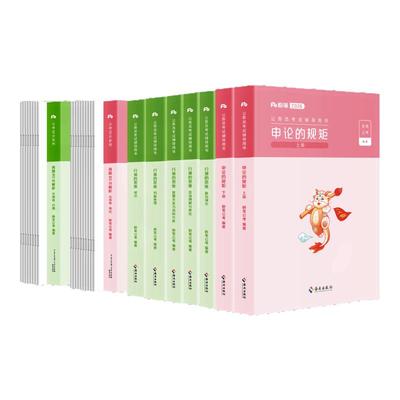 粉笔2026云南省考教材+真题套装