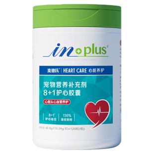 【背靠中科院】麦德氏宠物辅酶Q10猫咪狗保护心脏心肌肥大老年犬