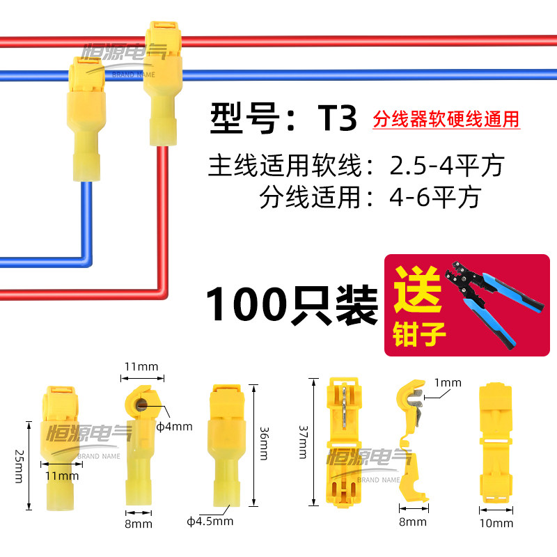 T型接线端子车用免剥线家用筒灯快接头灯具并线接线神器卡子100只