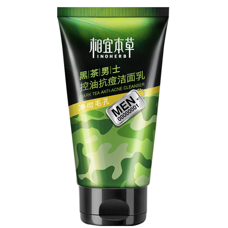 相宜本草山茶花面部精华精华液