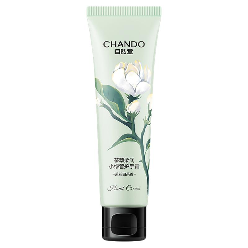 自然堂保湿水润护手霜