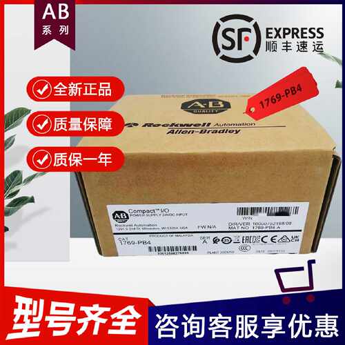 议价罗克韦尔AB 1769-PB4 1769-RD 1769-RL1 1769-RTB40AIO控制器