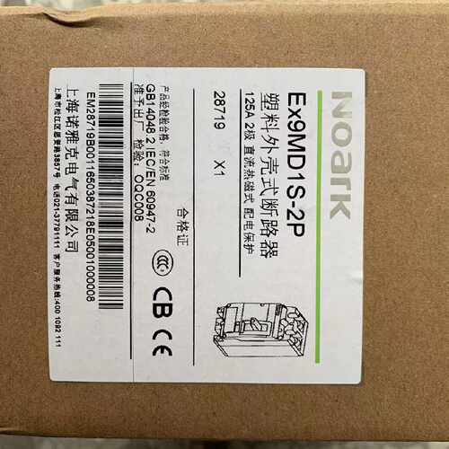Noark Ex9MD1S  2P 125a 塑壳断路器拍前询价下单