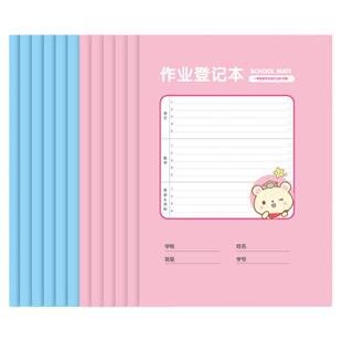 得力小学生家庭作业登记本记录记载抄笔记抄写本一学期家校联系本