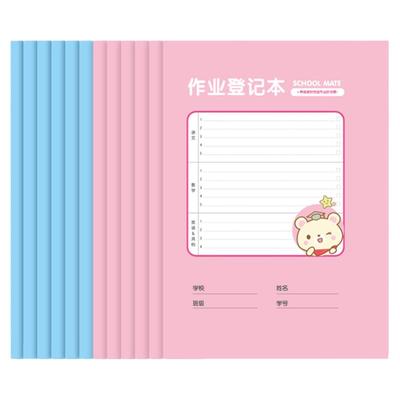 得力作业登记本加厚四本装