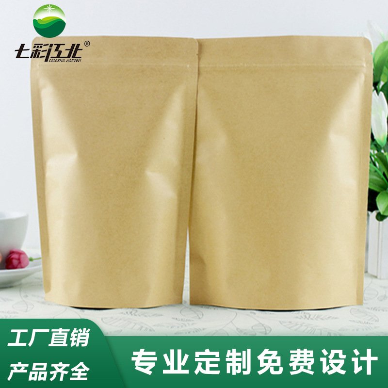 样品一份牛皮纸自封袋镀铝铝箔袋八边封批发定制丝网印刷机器印刷