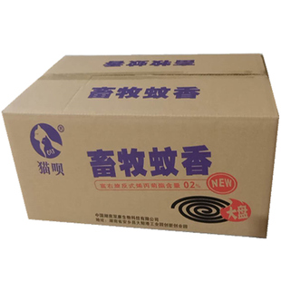 600盘畜牧蚊香猪场专用养殖场兽用灭蚊蝇香驱蚊蝇母猪牛羊圈孕畜