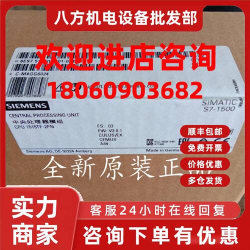 议价西门子CPU全新6ES7515-2UM01-0AB0原装正品6ES75152UM010AB0