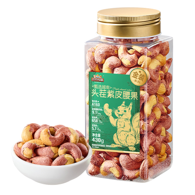 三只松鼠金装越南紫皮腰果430g