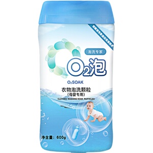欧兔泡母婴专用o2泡洗洗衣粉