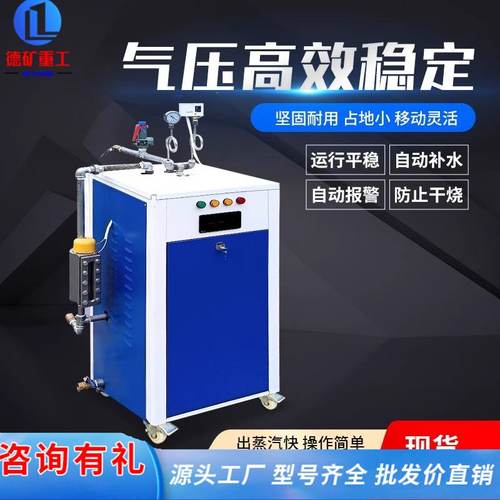 桥梁养护机 蒸汽发生器 混凝土水泥电加热全自动桥梁蒸汽养护器