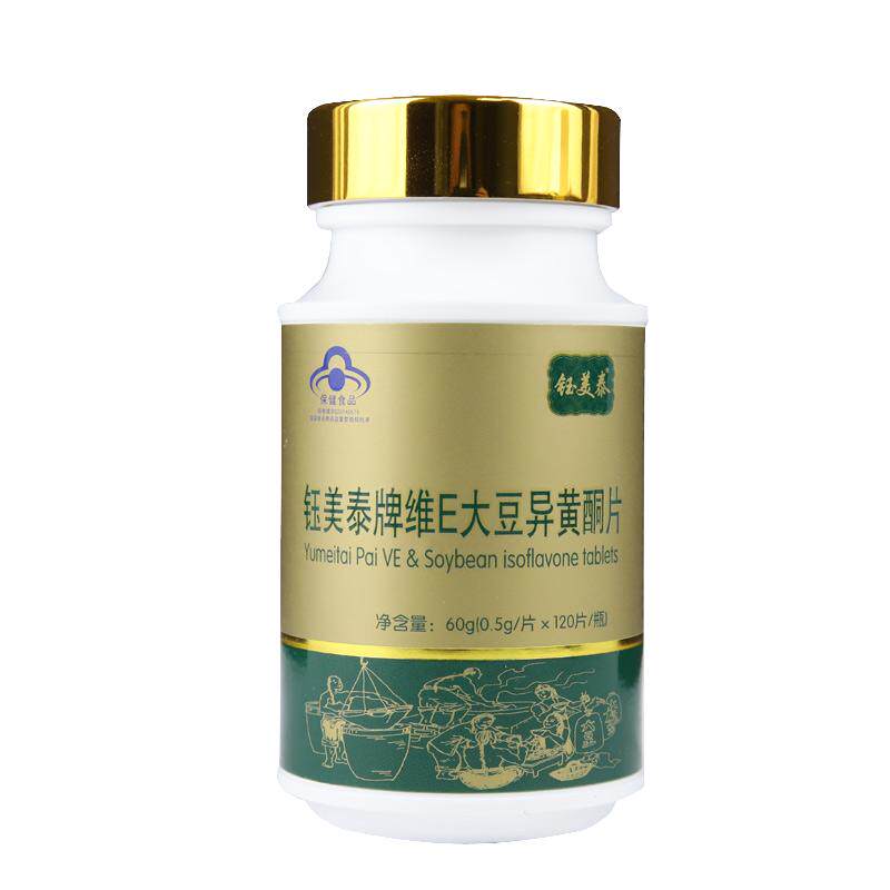 钰美泰大豆异黄酮片吸收好含量高