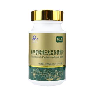 钰美泰牌维E大豆异黄酮片 0.5g/片*120片/瓶 高含量女性保健品