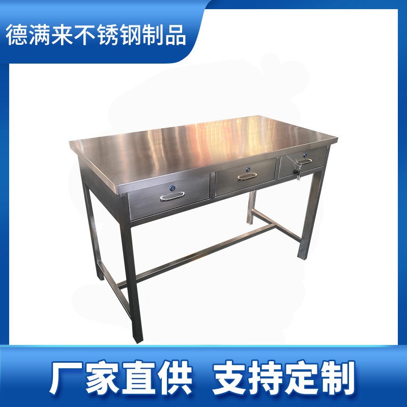 厂家批发车间304不锈钢工作台双抽屉工作台档案工作桌可定 制