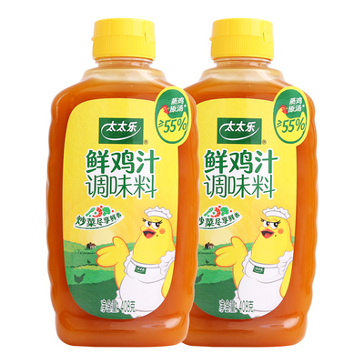 太太乐鲜鸡汁408g*5瓶装家用煲汤炒菜替代鸡精味精浓缩高汤调料