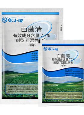 禾斗能科能百菌清杀菌剂